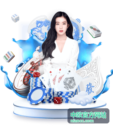中欧官方网站资讯配图：双边贸易与产业动态